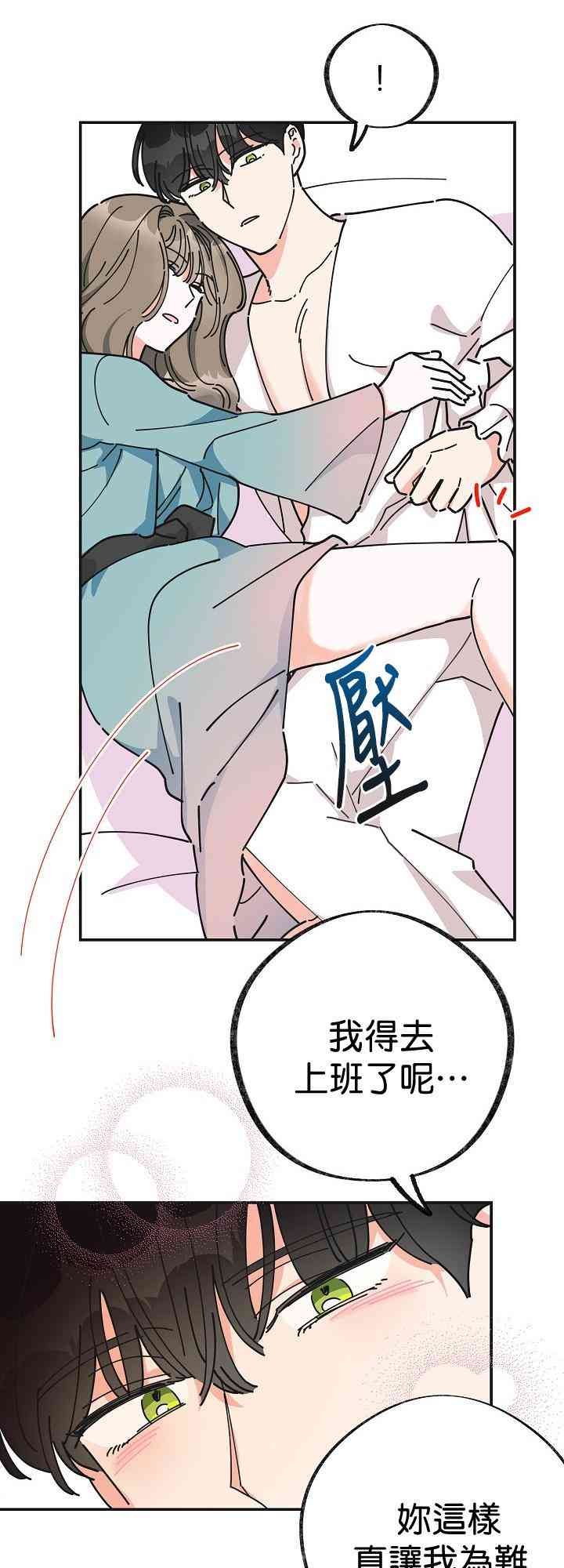 《反派小姐的男主人公》漫画最新章节第28话免费下拉式在线观看章节第【20】张图片