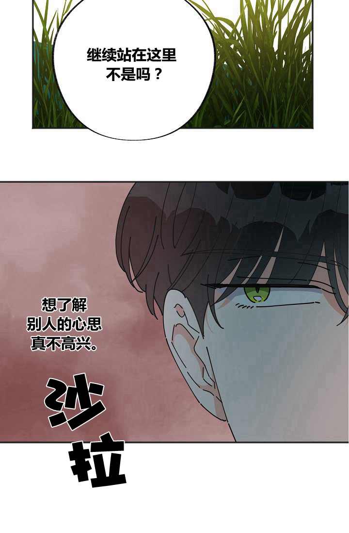 《反派小姐的男主人公》漫画最新章节第43话免费下拉式在线观看章节第【40】张图片