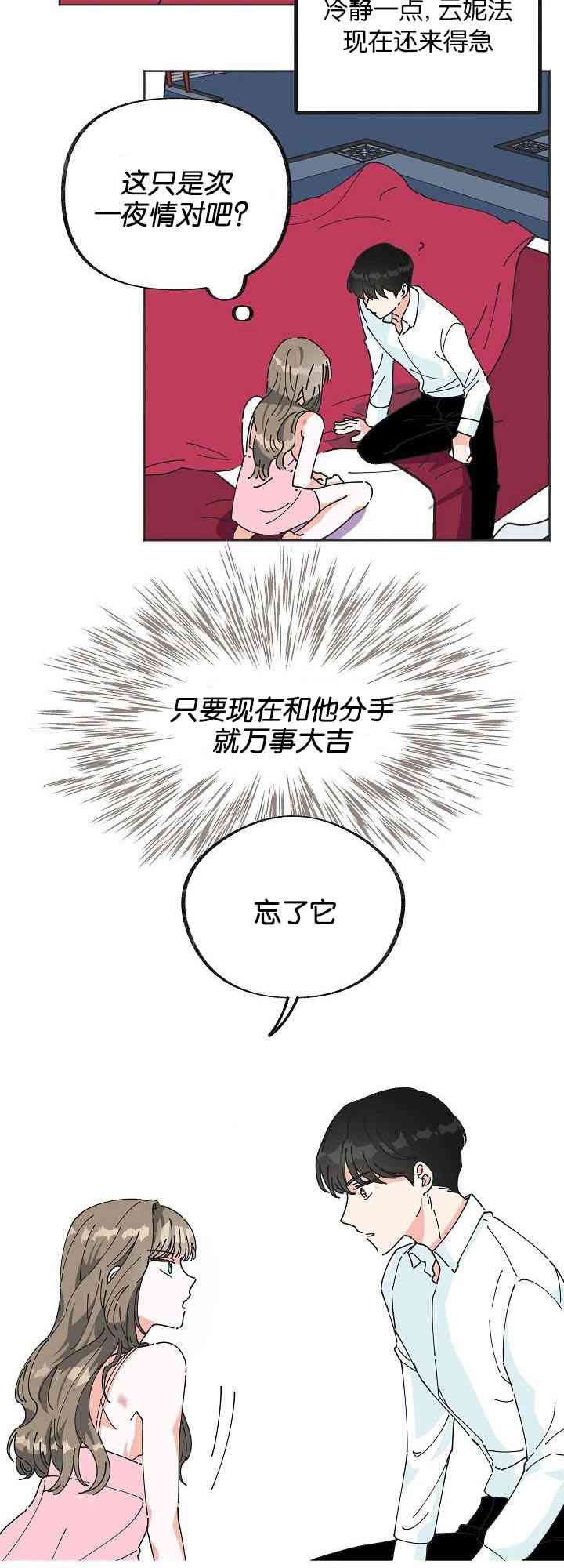 《反派小姐的男主人公》漫画最新章节第1话免费下拉式在线观看章节第【24】张图片