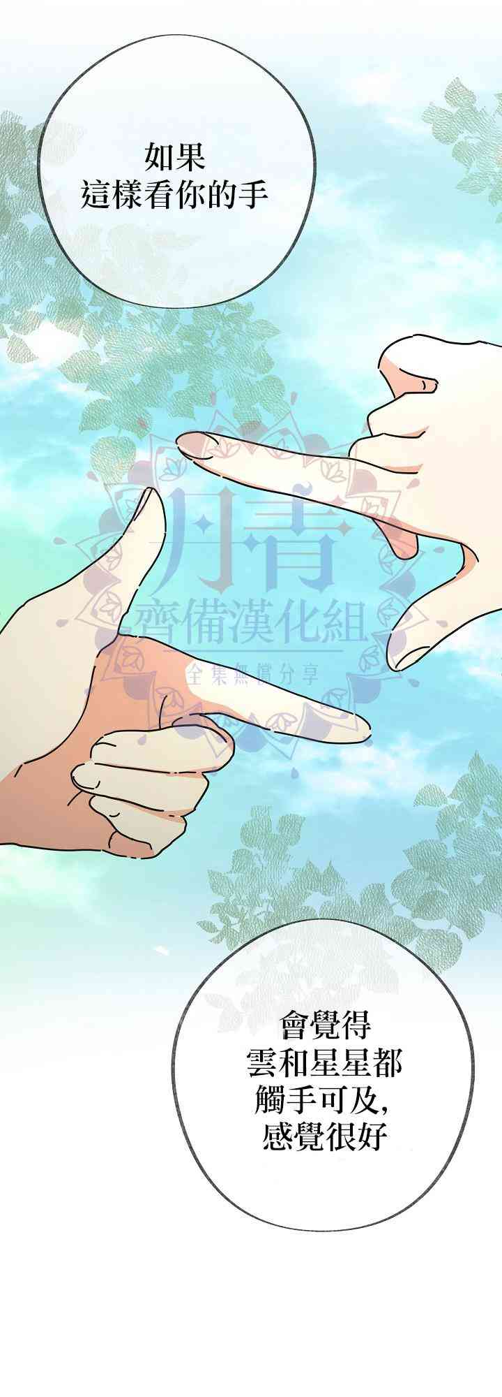 《反派小姐的男主人公》漫画最新章节第35话免费下拉式在线观看章节第【35】张图片