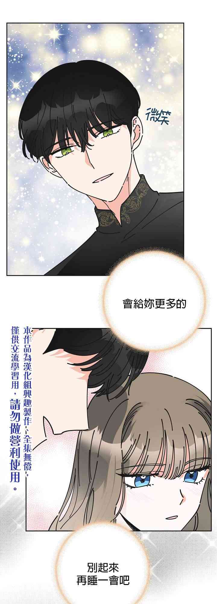 《反派小姐的男主人公》漫画最新章节第7话免费下拉式在线观看章节第【11】张图片