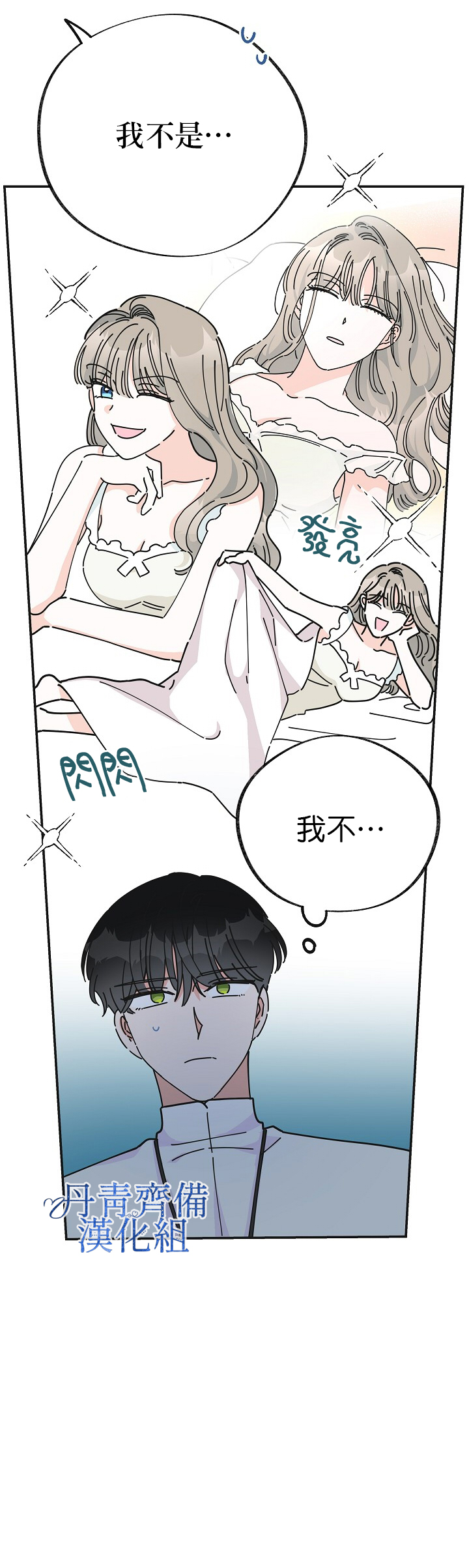 《反派小姐的男主人公》漫画最新章节第35话免费下拉式在线观看章节第【9】张图片