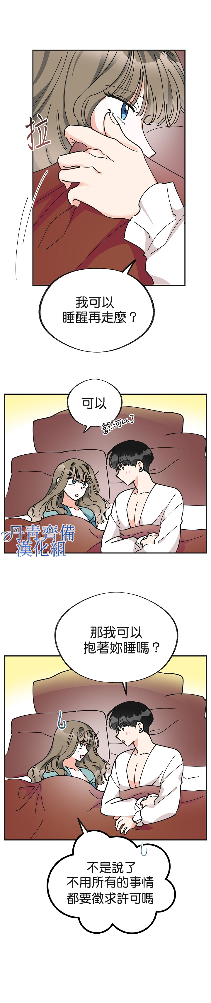 《反派小姐的男主人公》漫画最新章节第26话免费下拉式在线观看章节第【29】张图片