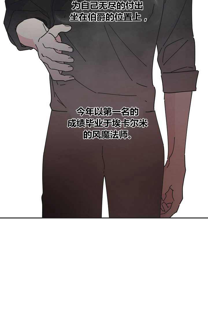 《反派小姐的男主人公》漫画最新章节第43话免费下拉式在线观看章节第【23】张图片