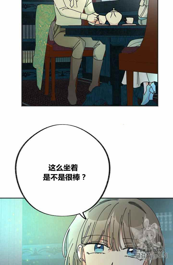 《反派小姐的男主人公》漫画最新章节第37话免费下拉式在线观看章节第【27】张图片