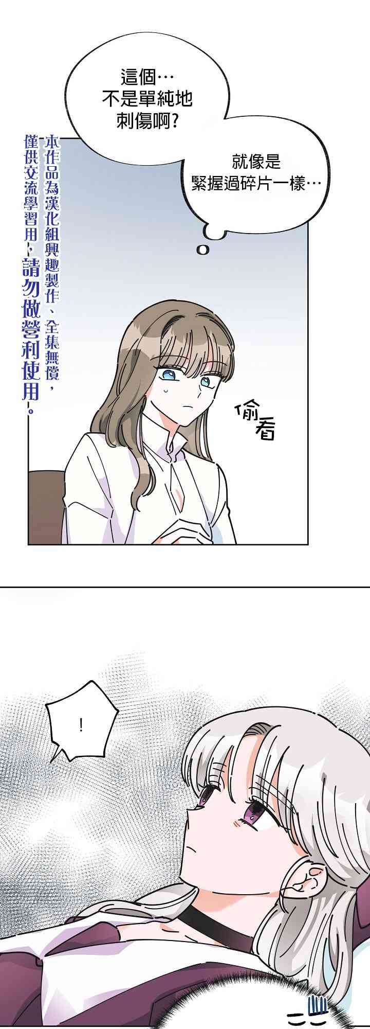 《反派小姐的男主人公》漫画最新章节第9话免费下拉式在线观看章节第【54】张图片