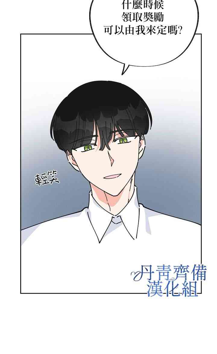 《反派小姐的男主人公》漫画最新章节第12话免费下拉式在线观看章节第【36】张图片