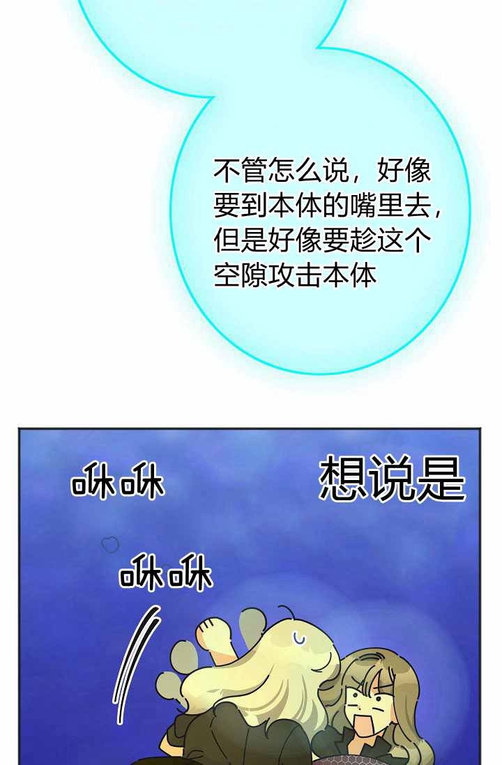 《反派小姐的男主人公》漫画最新章节第46话免费下拉式在线观看章节第【6】张图片