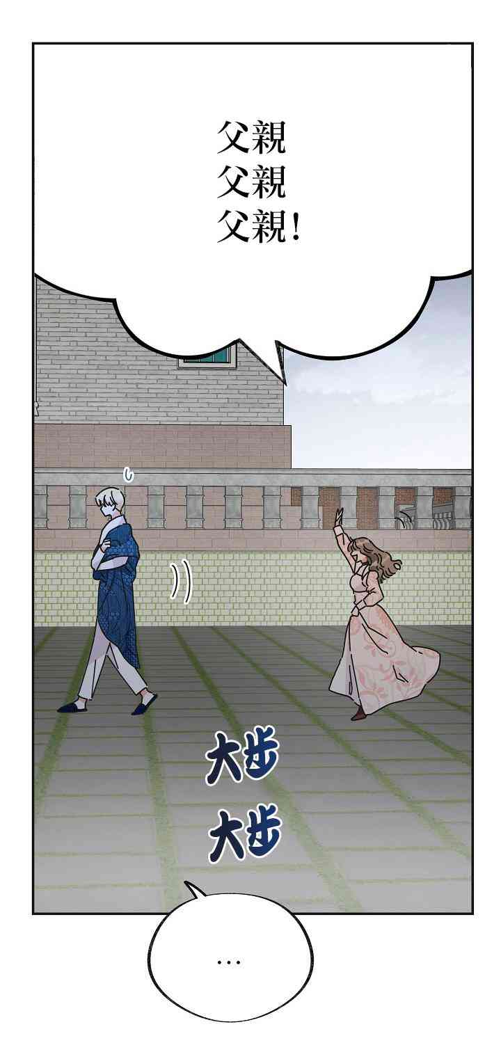 《反派小姐的男主人公》漫画最新章节第35话免费下拉式在线观看章节第【56】张图片