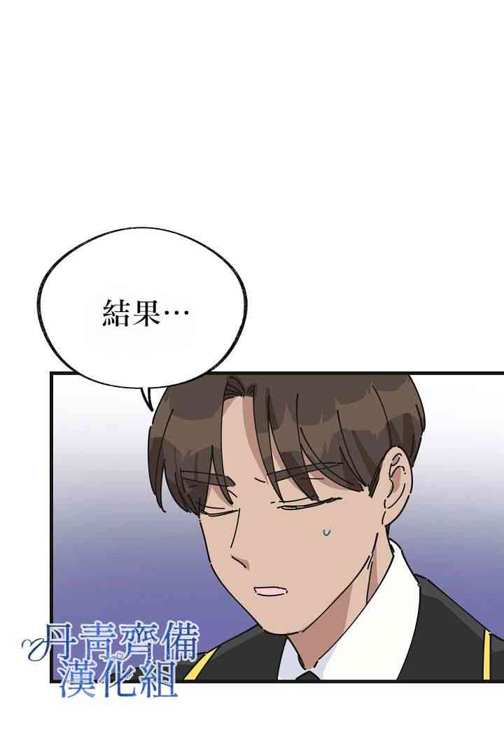 《反派小姐的男主人公》漫画最新章节第14话免费下拉式在线观看章节第【6】张图片