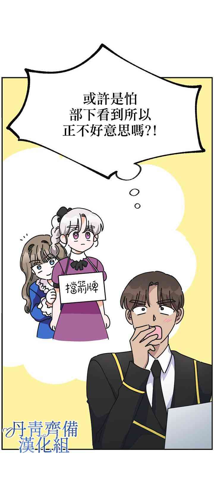 《反派小姐的男主人公》漫画最新章节第32话免费下拉式在线观看章节第【25】张图片