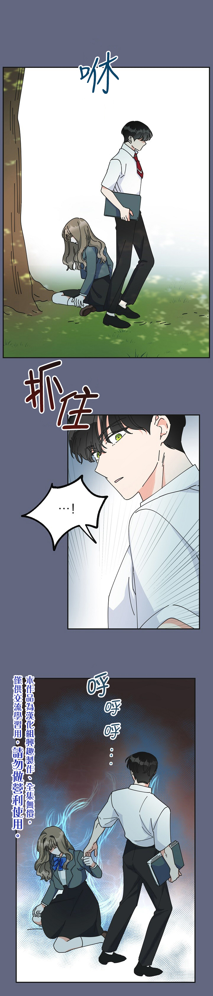 《反派小姐的男主人公》漫画最新章节第29话免费下拉式在线观看章节第【15】张图片