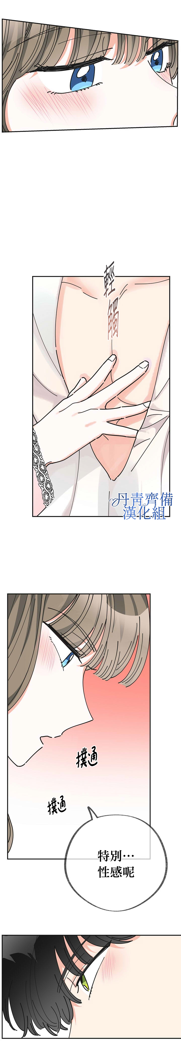 《反派小姐的男主人公》漫画最新章节第25话免费下拉式在线观看章节第【7】张图片