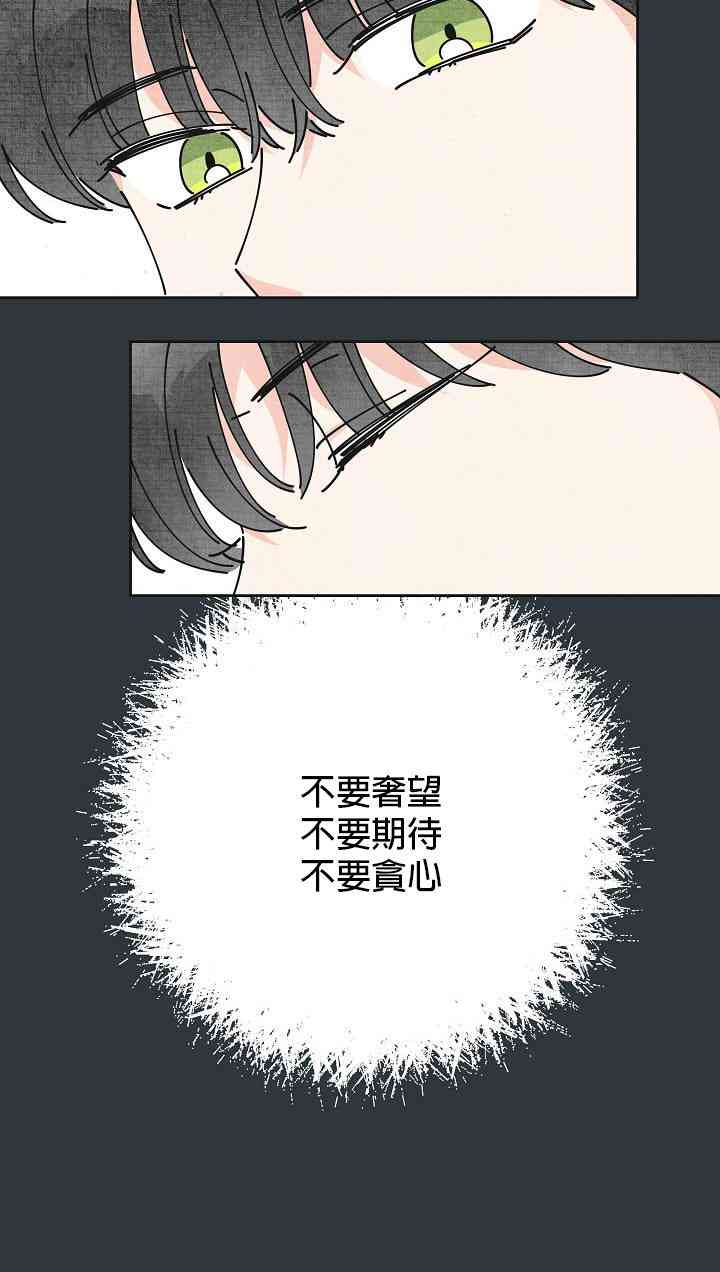 《反派小姐的男主人公》漫画最新章节第13话免费下拉式在线观看章节第【16】张图片