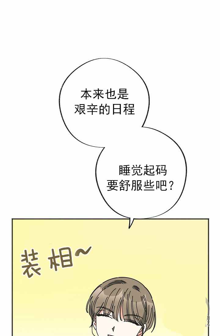 《反派小姐的男主人公》漫画最新章节第38话免费下拉式在线观看章节第【51】张图片