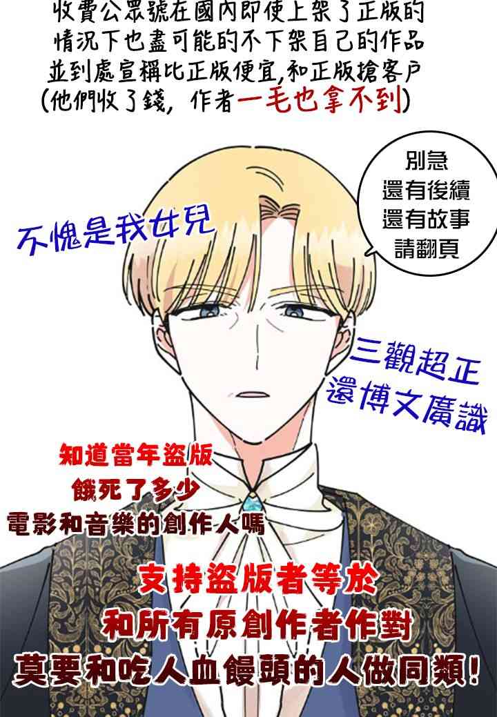 《反派小姐的男主人公》漫画最新章节第11话免费下拉式在线观看章节第【65】张图片