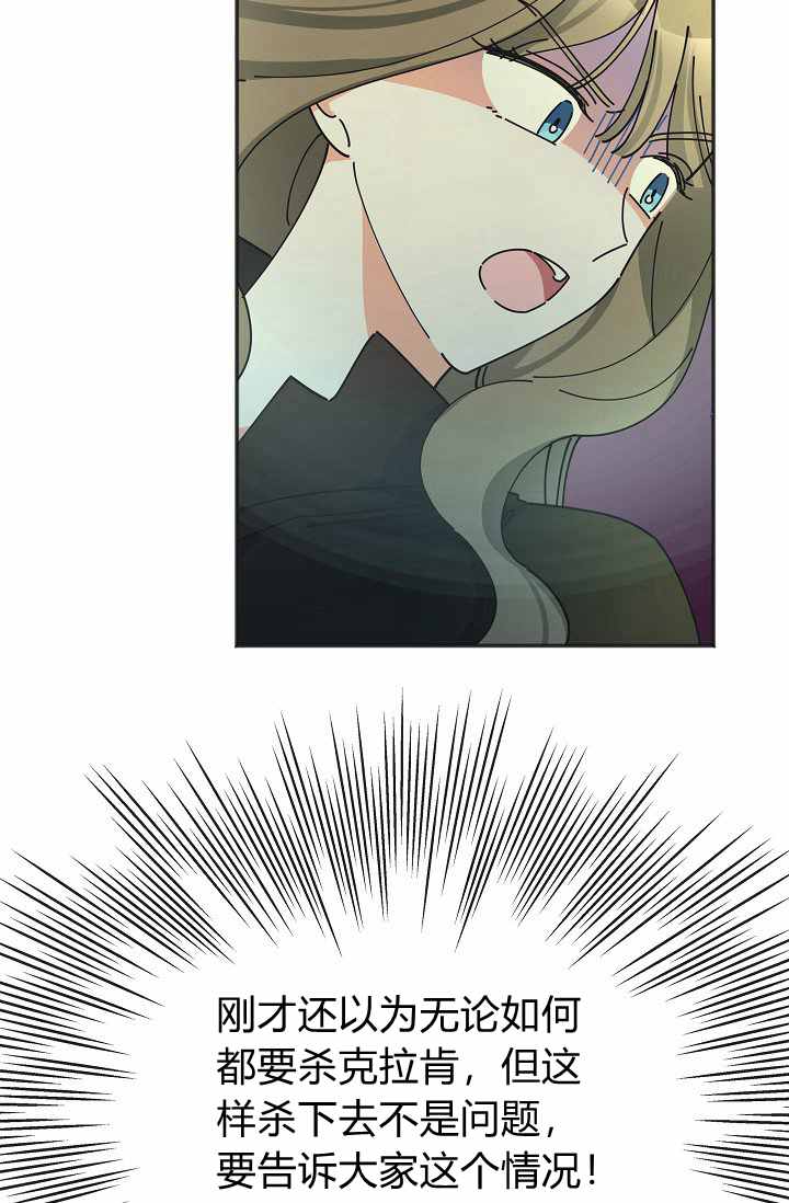 《反派小姐的男主人公》漫画最新章节第46话免费下拉式在线观看章节第【18】张图片