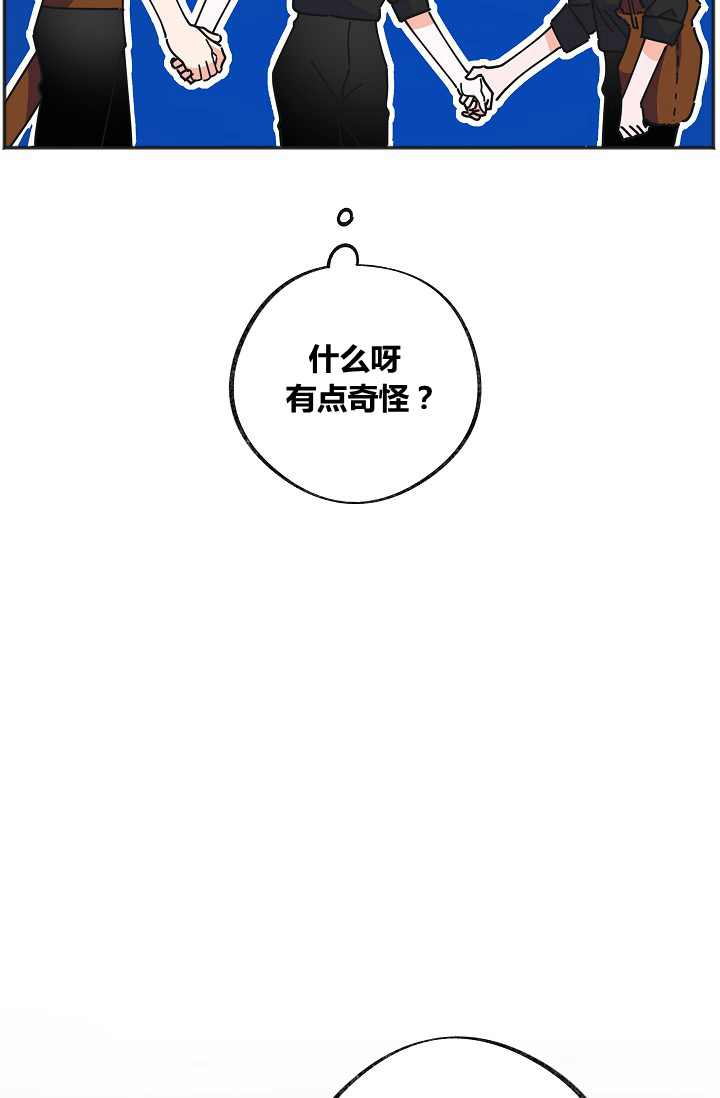 《反派小姐的男主人公》漫画最新章节第43话免费下拉式在线观看章节第【10】张图片