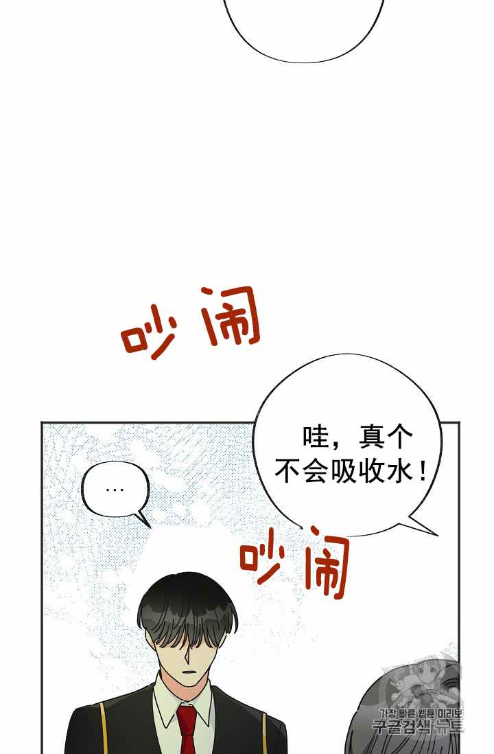 《反派小姐的男主人公》漫画最新章节第38话免费下拉式在线观看章节第【69】张图片