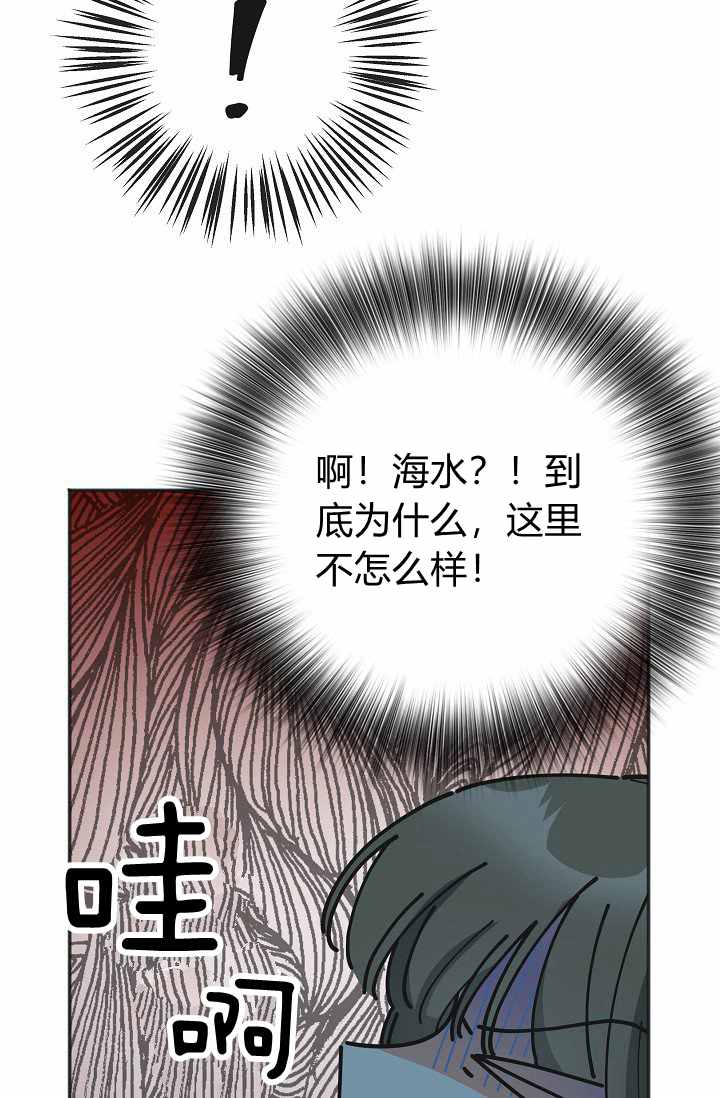 《反派小姐的男主人公》漫画最新章节第46话免费下拉式在线观看章节第【12】张图片
