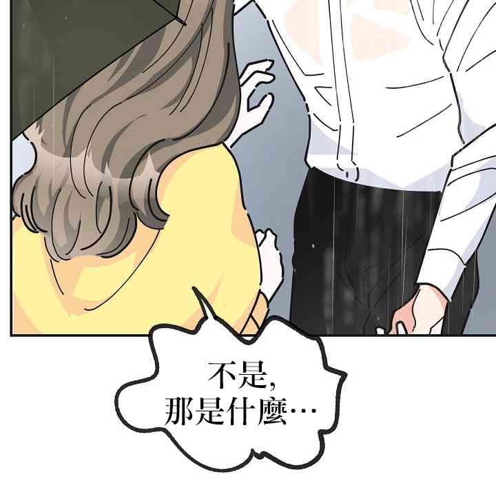 《反派小姐的男主人公》漫画最新章节第20话免费下拉式在线观看章节第【20】张图片