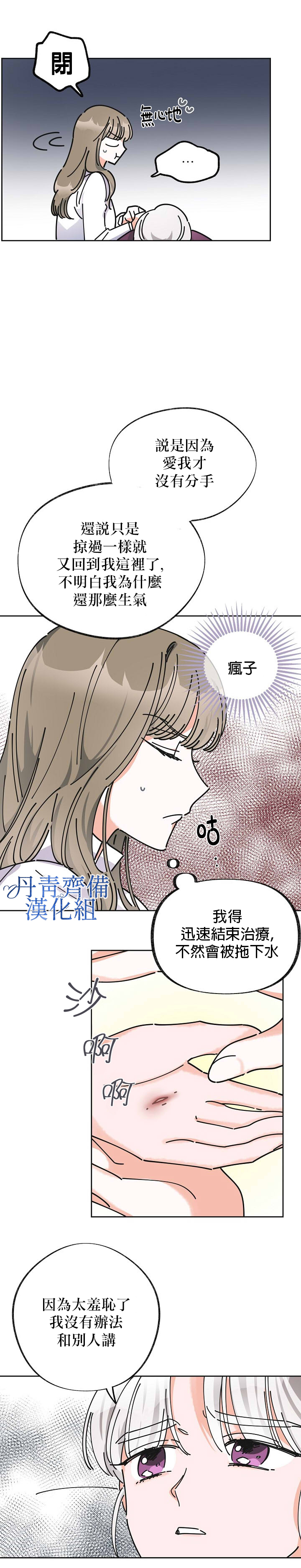 《反派小姐的男主人公》漫画最新章节第10话免费下拉式在线观看章节第【2】张图片