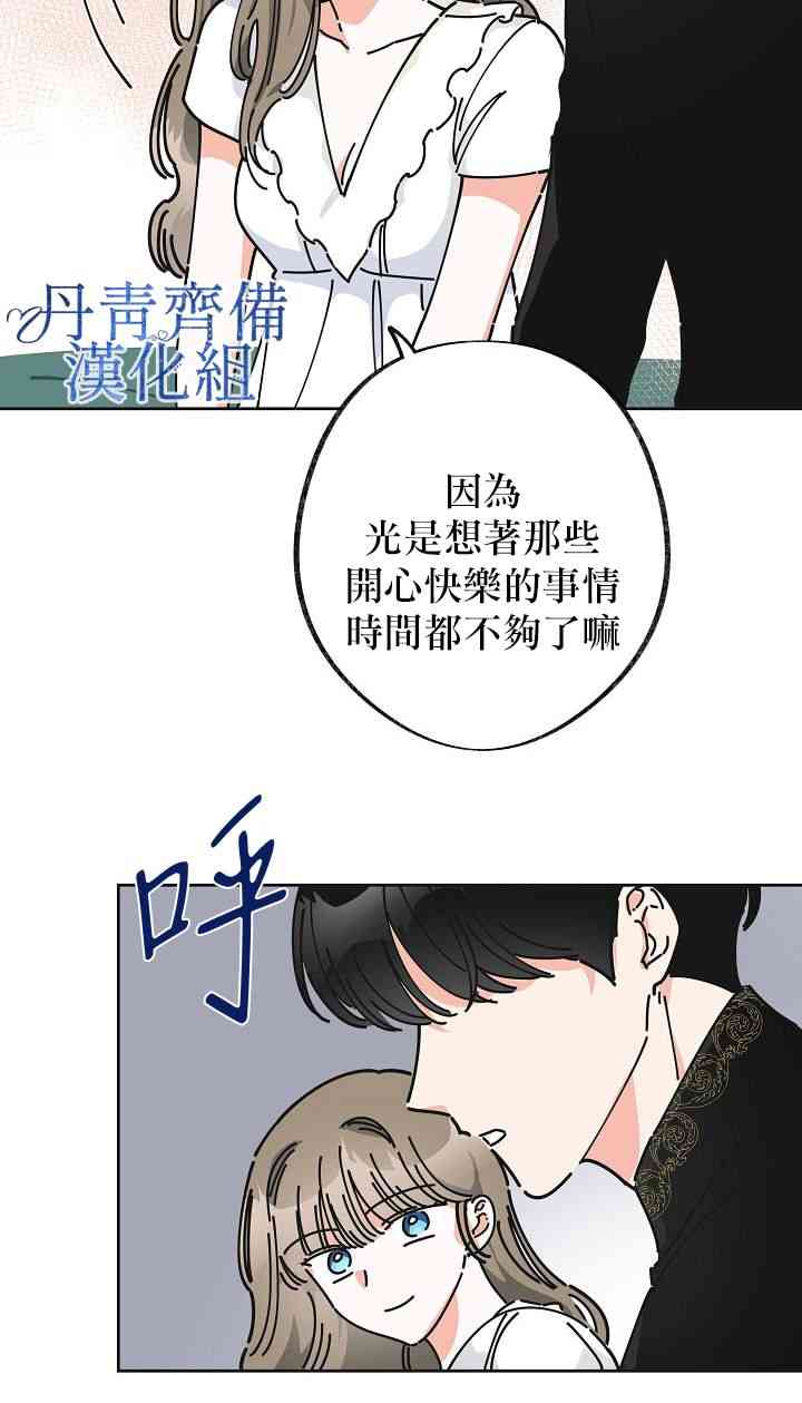 《反派小姐的男主人公》漫画最新章节第8话免费下拉式在线观看章节第【16】张图片