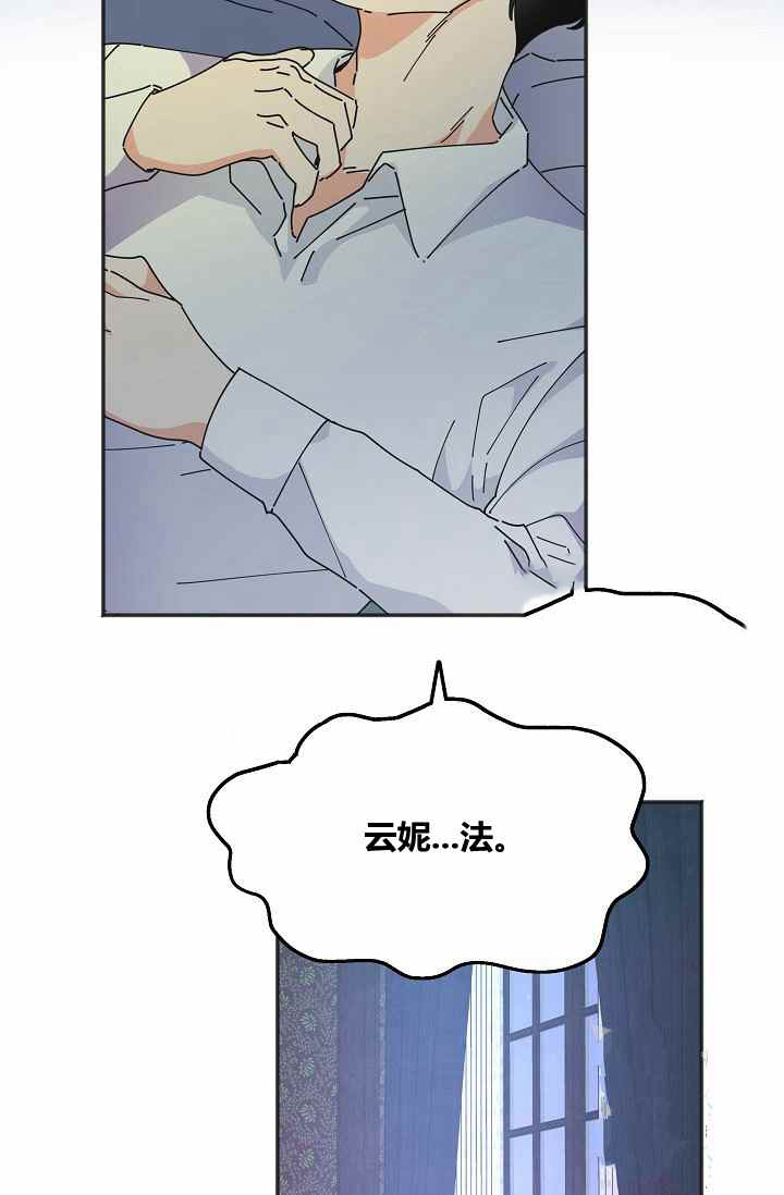 《反派小姐的男主人公》漫画最新章节第37话免费下拉式在线观看章节第【59】张图片