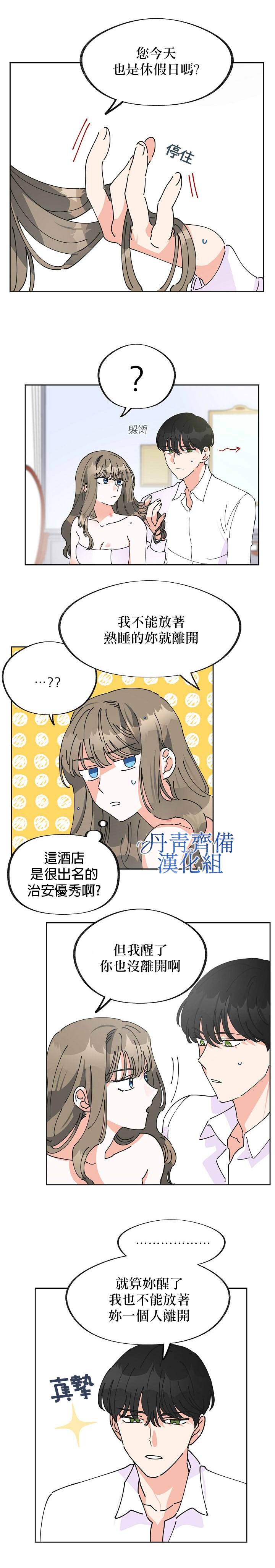 《反派小姐的男主人公》漫画最新章节第3话免费下拉式在线观看章节第【13】张图片