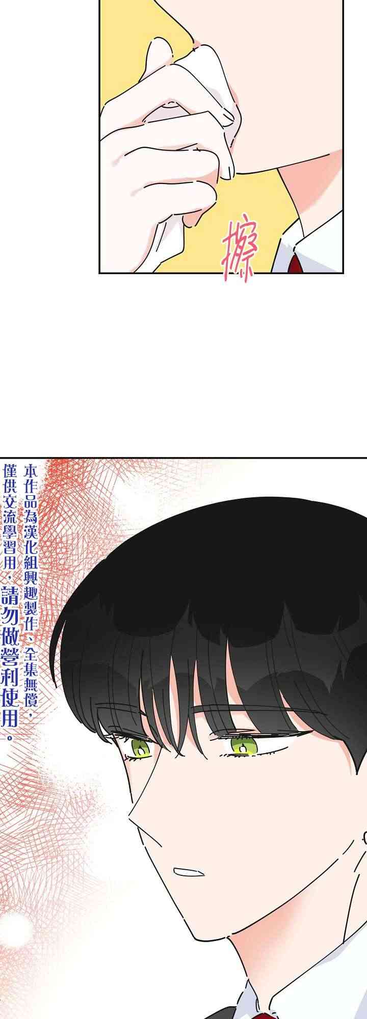 《反派小姐的男主人公》漫画最新章节第15话免费下拉式在线观看章节第【23】张图片