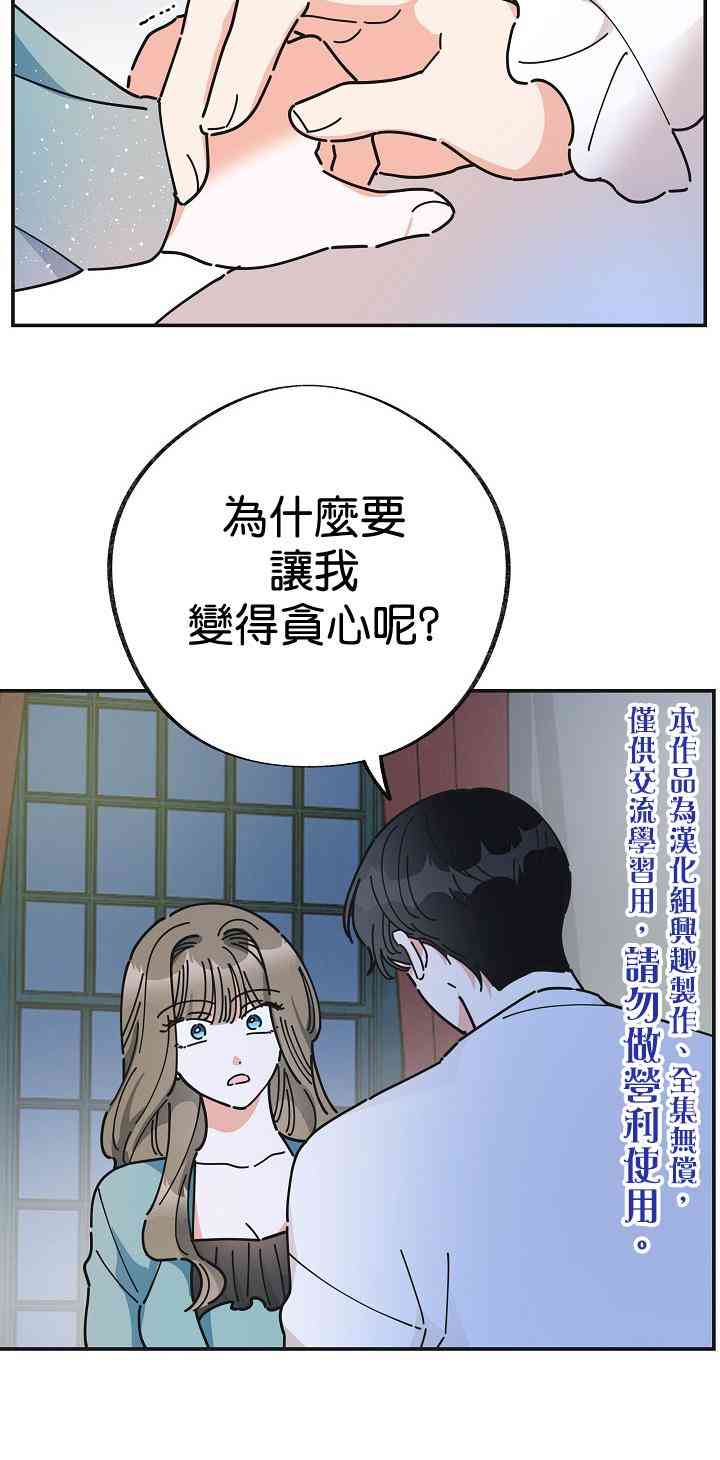 《反派小姐的男主人公》漫画最新章节第28话免费下拉式在线观看章节第【2】张图片