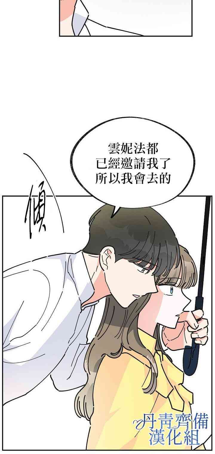 《反派小姐的男主人公》漫画最新章节第23话免费下拉式在线观看章节第【48】张图片