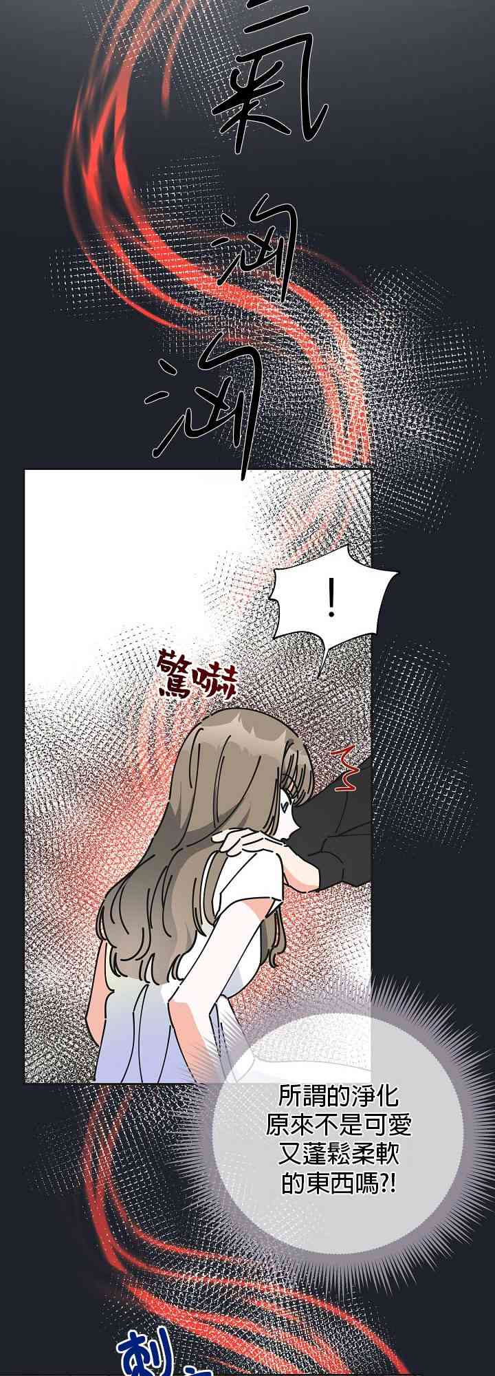 《反派小姐的男主人公》漫画最新章节第7话免费下拉式在线观看章节第【54】张图片