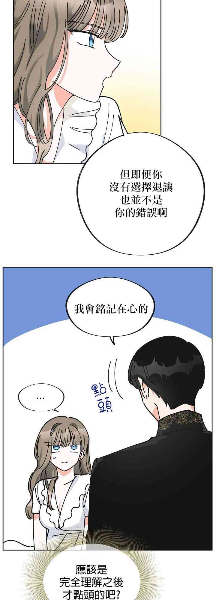 《反派小姐的男主人公》漫画最新章节第8话免费下拉式在线观看章节第【31】张图片