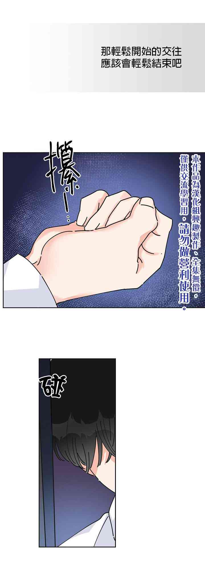 《反派小姐的男主人公》漫画最新章节第13话免费下拉式在线观看章节第【24】张图片