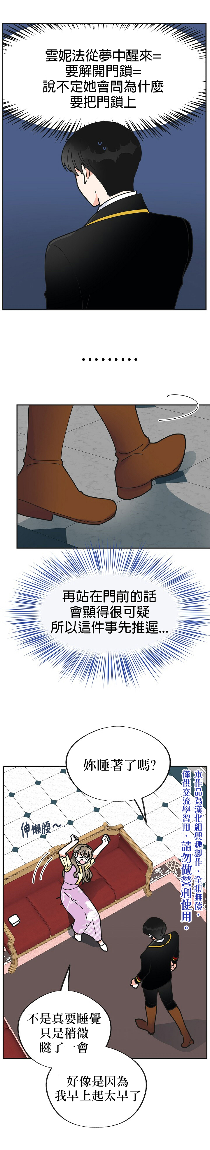 《反派小姐的男主人公》漫画最新章节第16话免费下拉式在线观看章节第【10】张图片