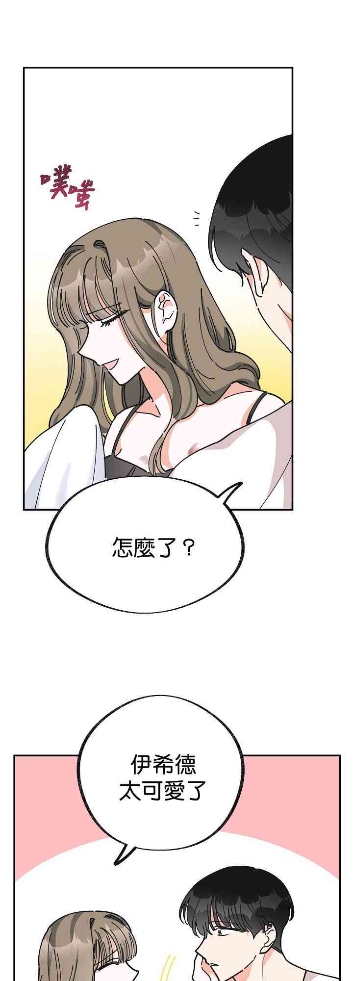 《反派小姐的男主人公》漫画最新章节第26话免费下拉式在线观看章节第【50】张图片