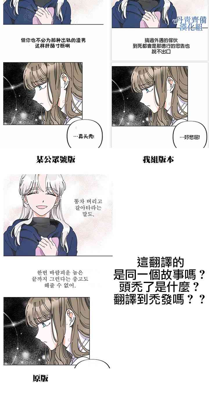 《反派小姐的男主人公》漫画最新章节第11话免费下拉式在线观看章节第【68】张图片