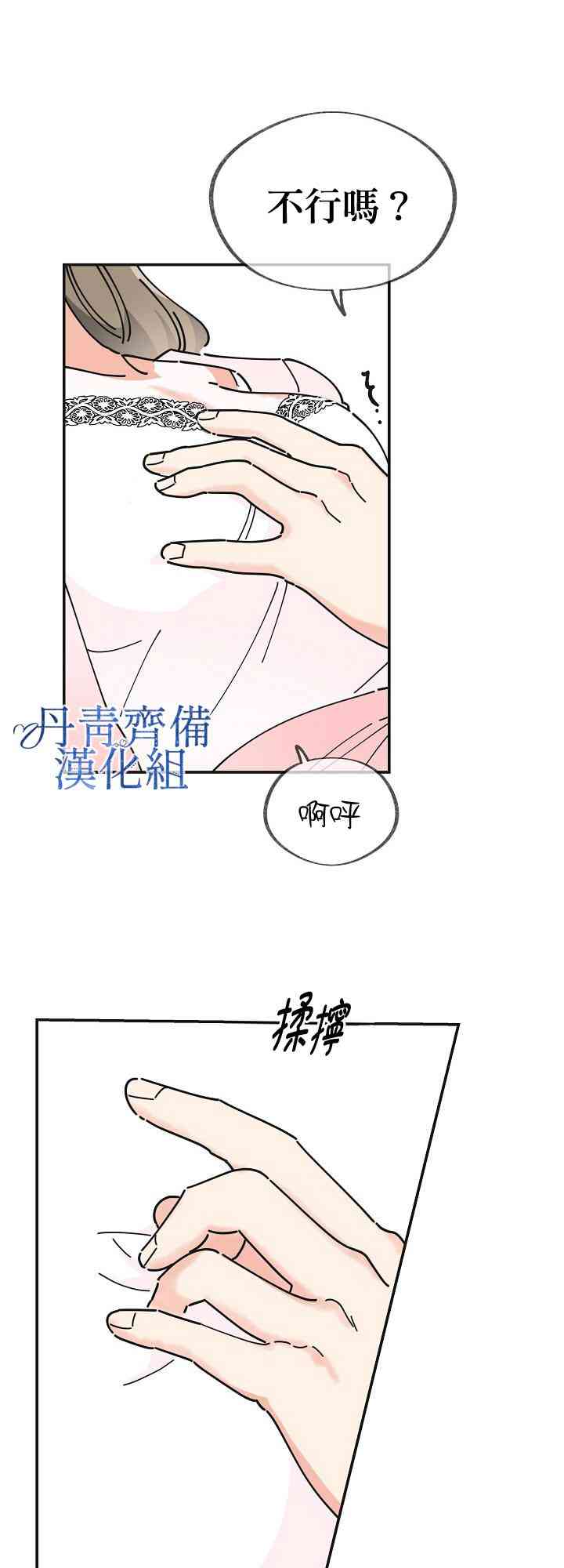 《反派小姐的男主人公》漫画最新章节第25话免费下拉式在线观看章节第【32】张图片