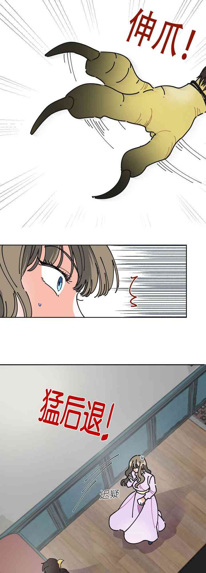 《反派小姐的男主人公》漫画最新章节第4话免费下拉式在线观看章节第【28】张图片