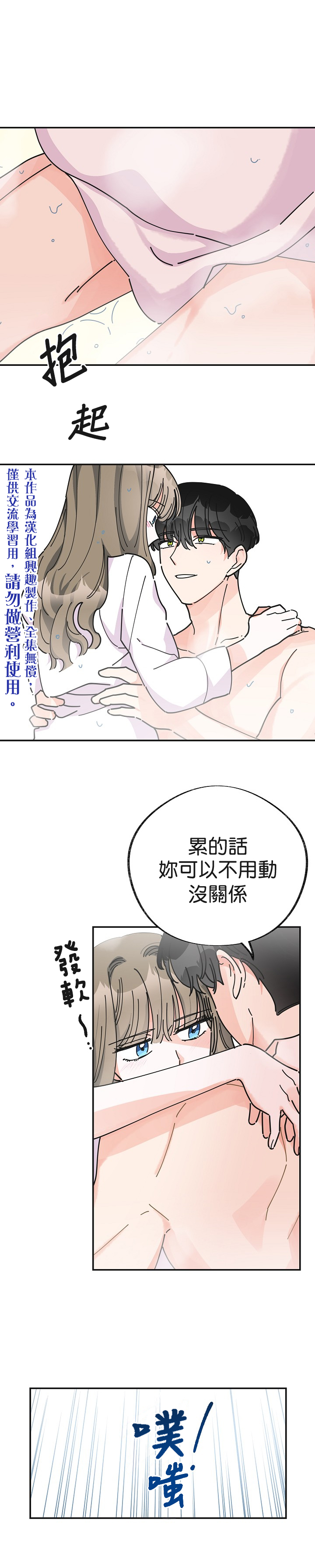 《反派小姐的男主人公》漫画最新章节第26话免费下拉式在线观看章节第【15】张图片