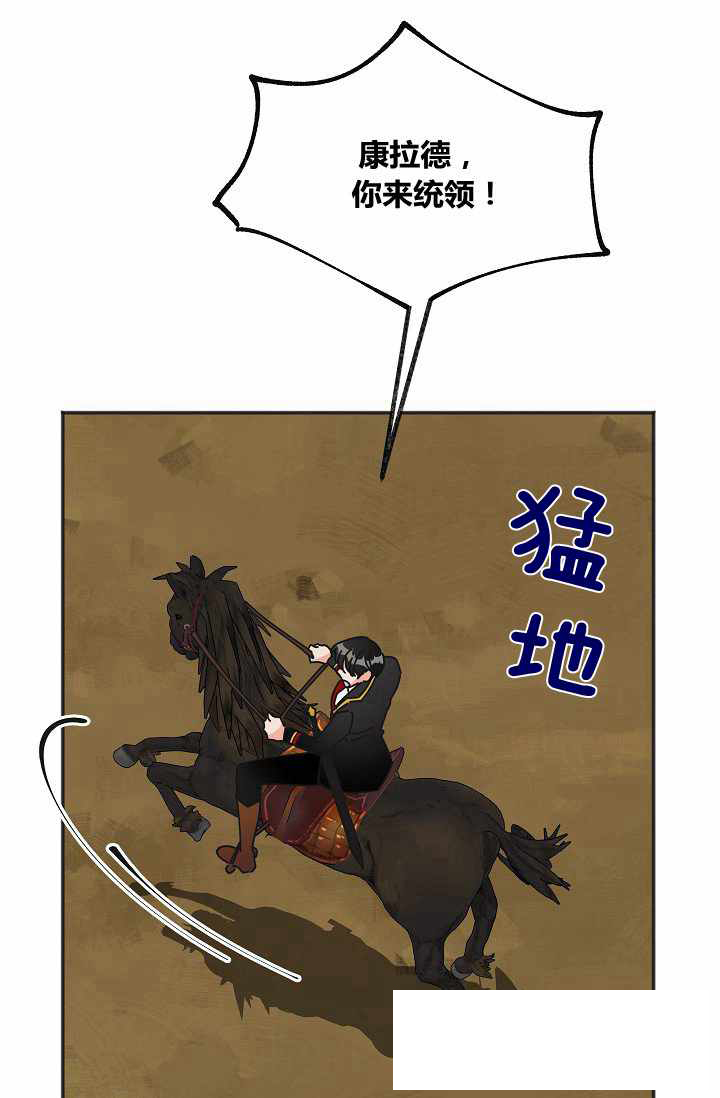 《反派小姐的男主人公》漫画最新章节第40话免费下拉式在线观看章节第【18】张图片