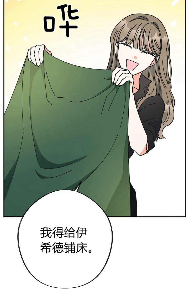 《反派小姐的男主人公》漫画最新章节第41话免费下拉式在线观看章节第【36】张图片