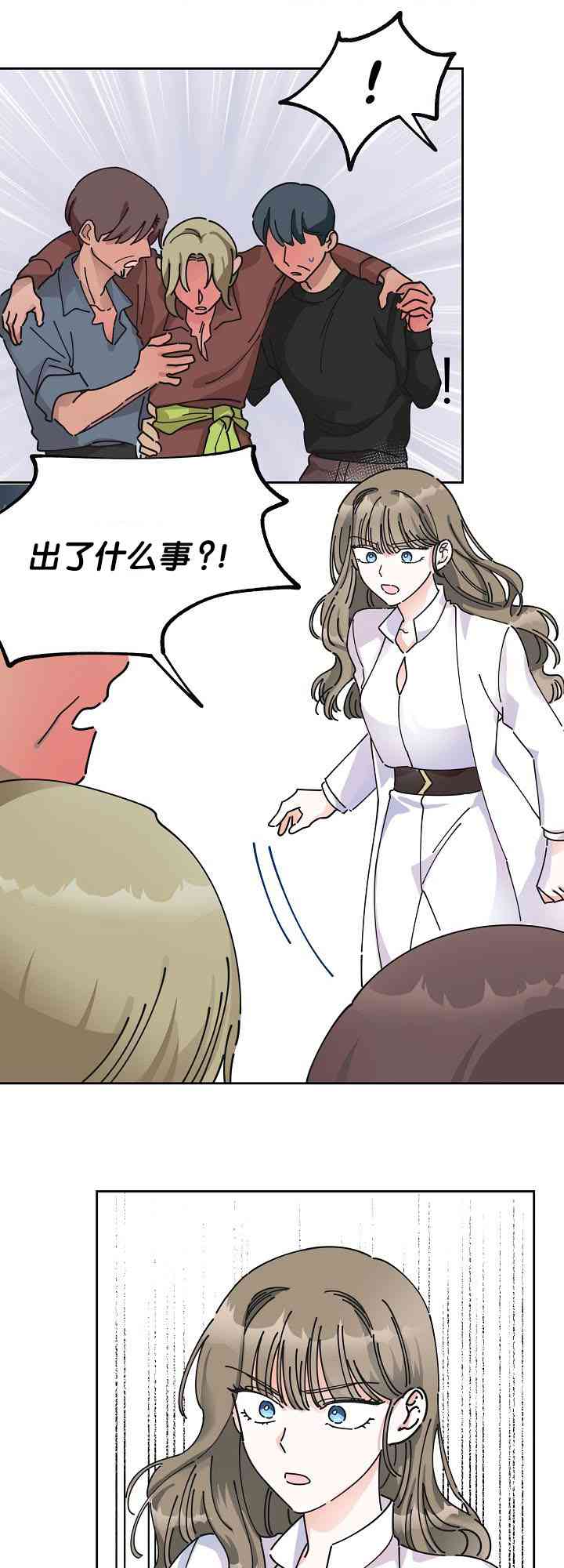 《反派小姐的男主人公》漫画最新章节第5话免费下拉式在线观看章节第【3】张图片