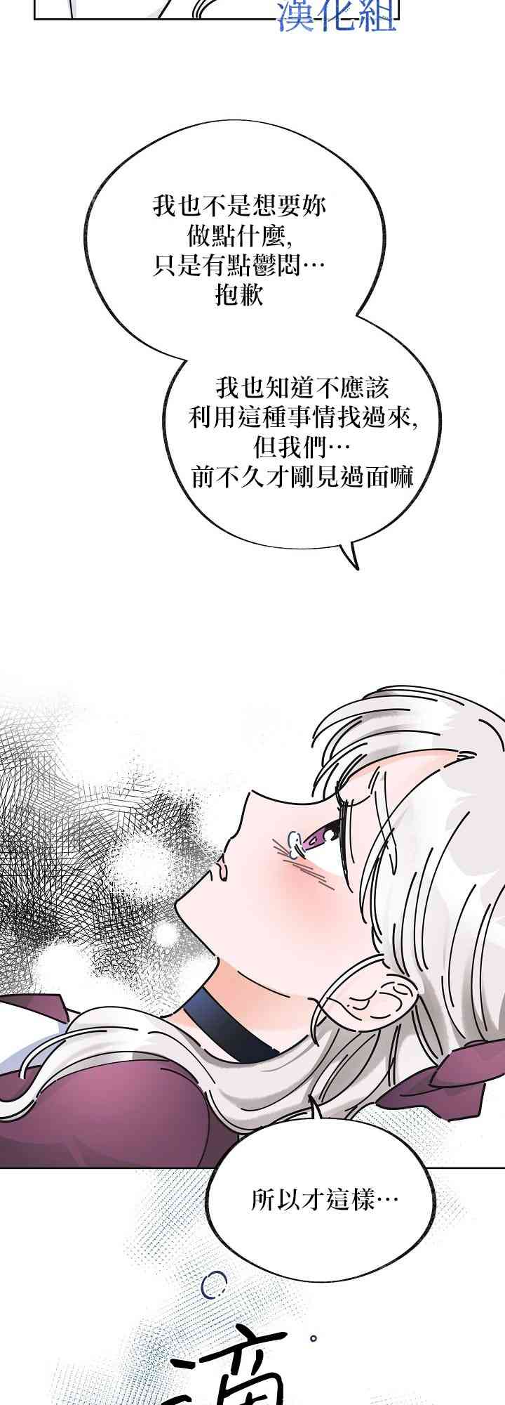 《反派小姐的男主人公》漫画最新章节第10话免费下拉式在线观看章节第【7】张图片