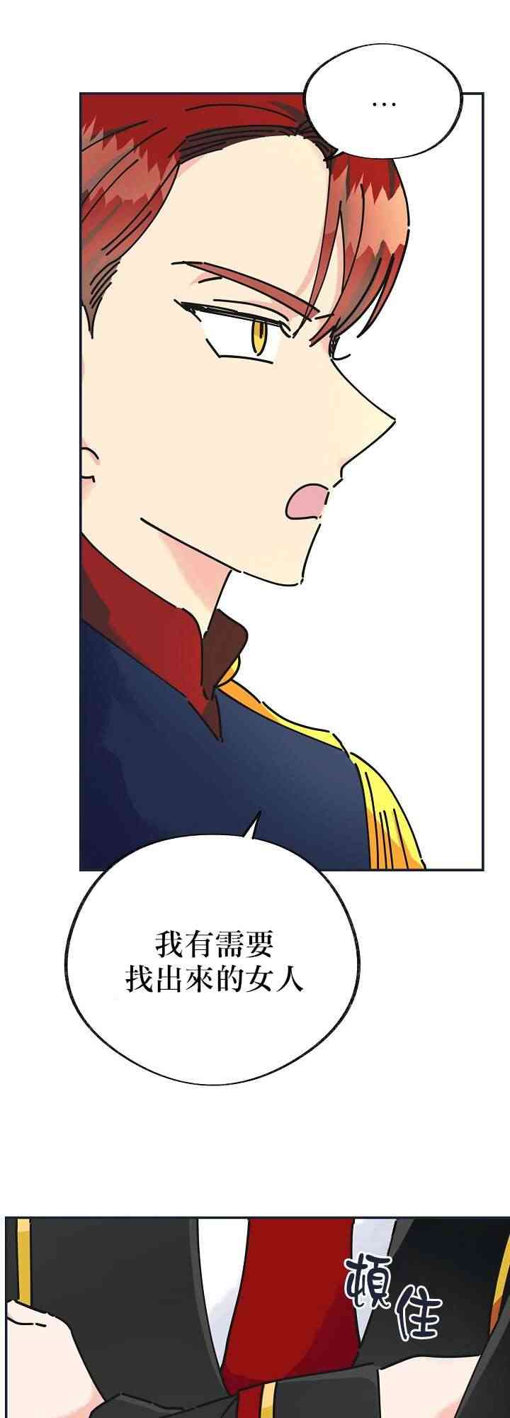 《反派小姐的男主人公》漫画最新章节第15话免费下拉式在线观看章节第【54】张图片