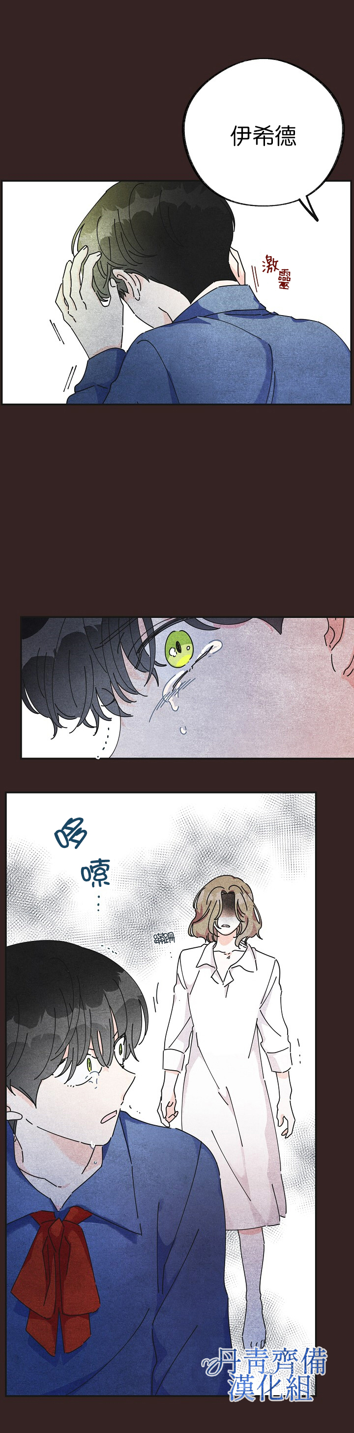 《反派小姐的男主人公》漫画最新章节第29话免费下拉式在线观看章节第【3】张图片