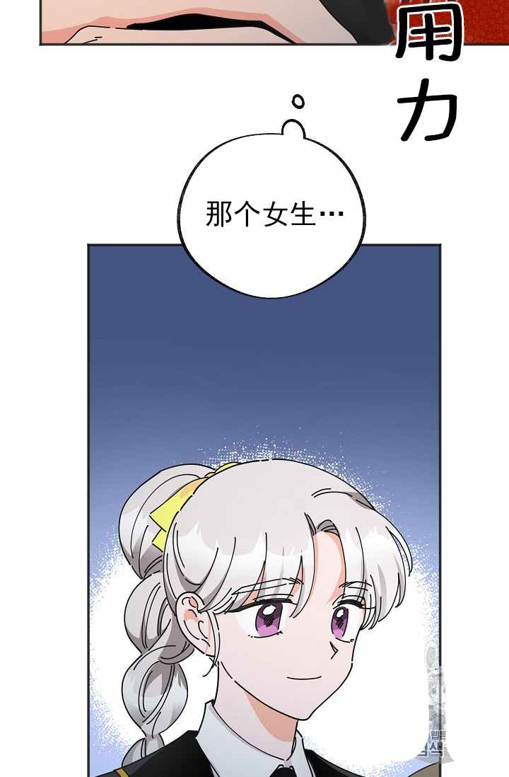 《反派小姐的男主人公》漫画最新章节第38话免费下拉式在线观看章节第【3】张图片