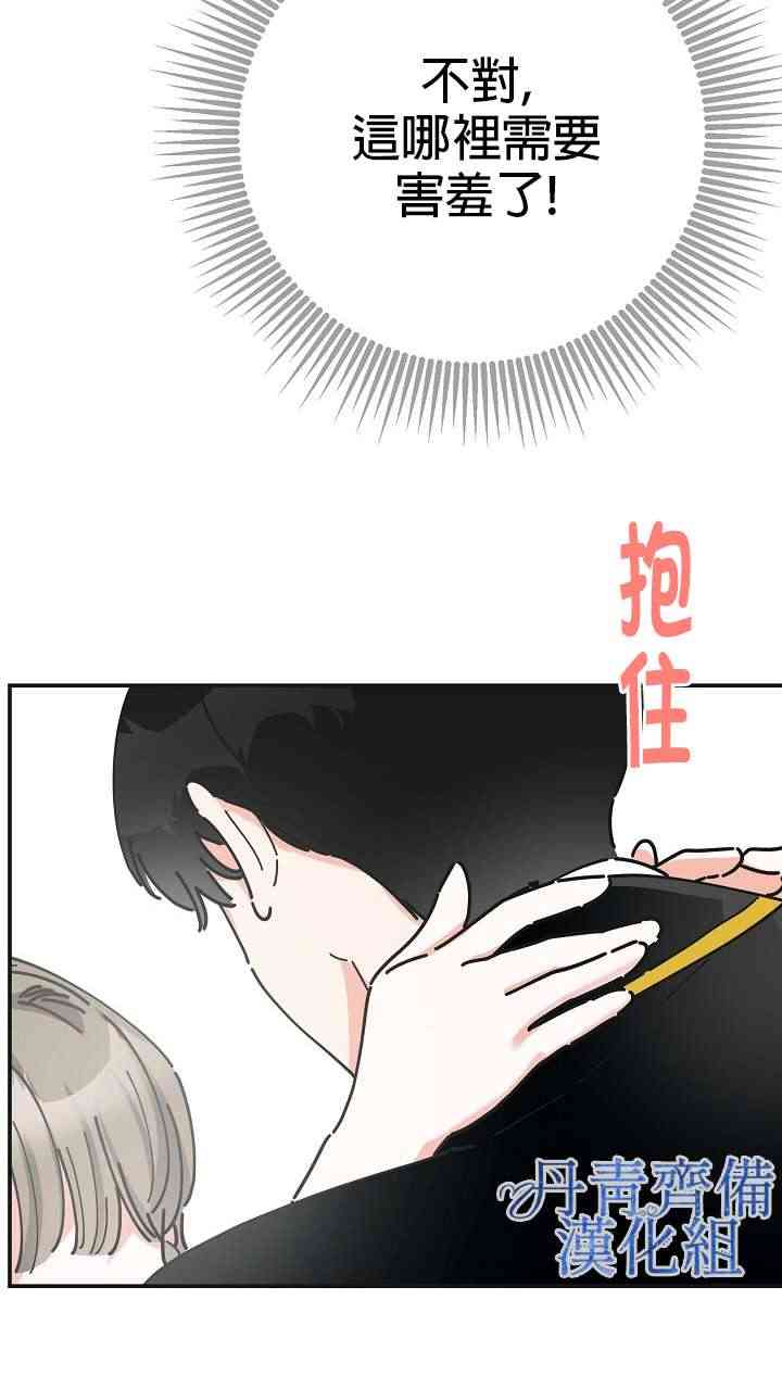 《反派小姐的男主人公》漫画最新章节第15话免费下拉式在线观看章节第【4】张图片