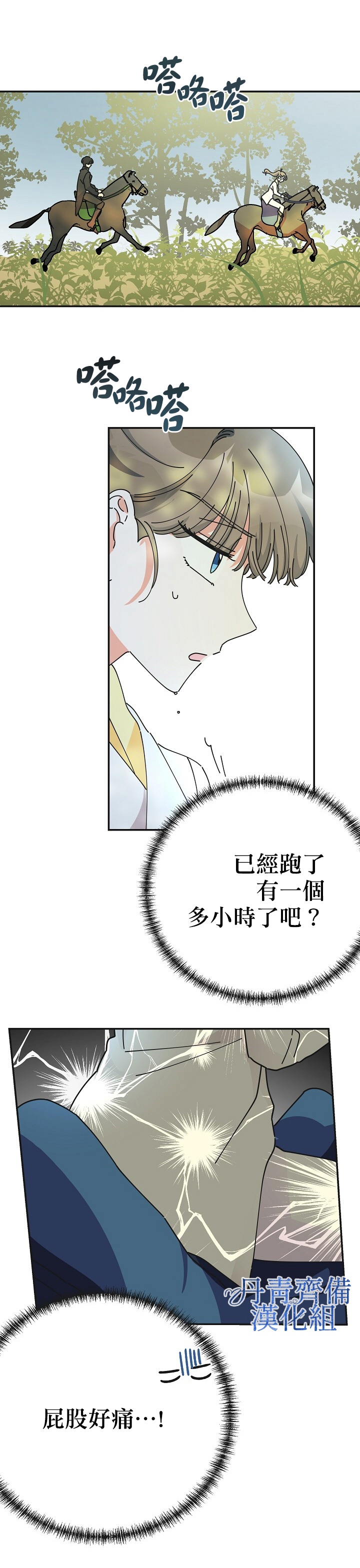 《反派小姐的男主人公》漫画最新章节第34话免费下拉式在线观看章节第【9】张图片